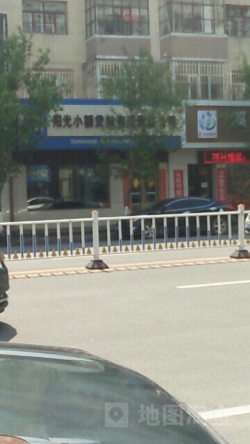 阳光保险集团肇东营业厅