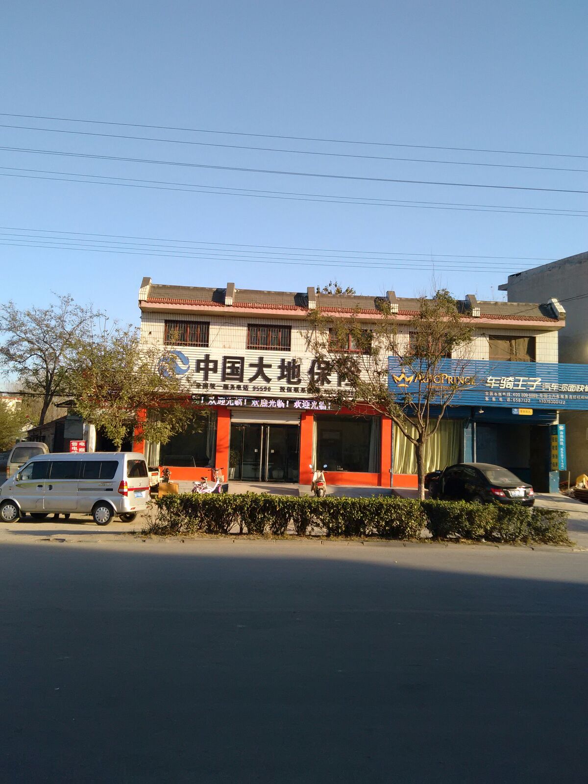 大地保险(郓城县残疾人辅助器具服务中心东)