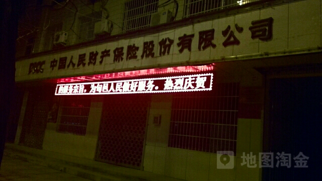 人保财险(旬邑营销部)