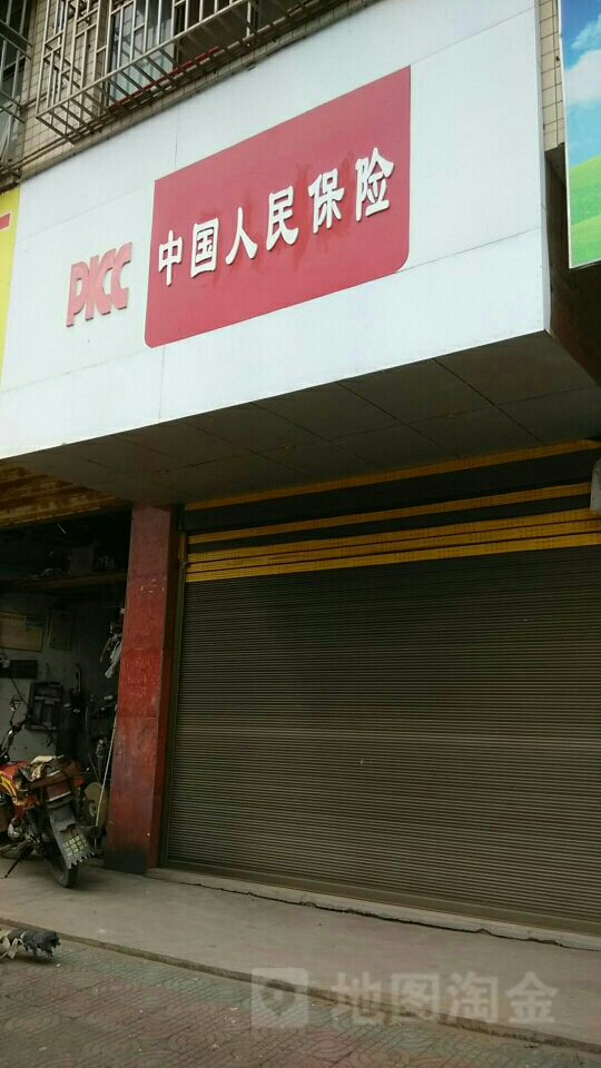人保财险(柏林营销部)