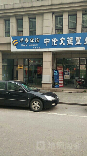 华泰保险(莱茵东郡营销服务部)