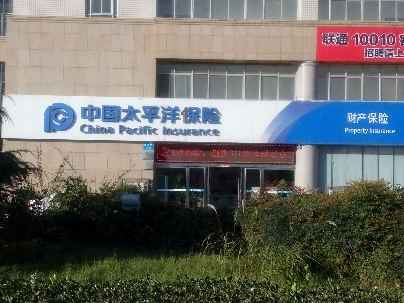 中国太平洋保险(鹤壁中心支公司)