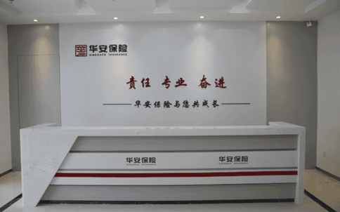 华安财产保险福建分公司