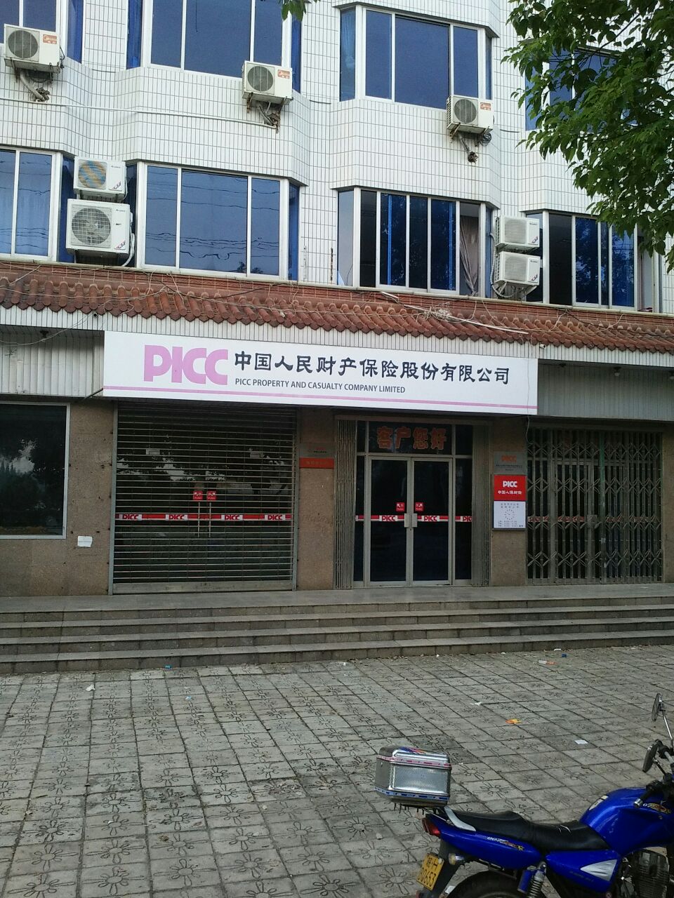 人保财险(枞阳支公司)