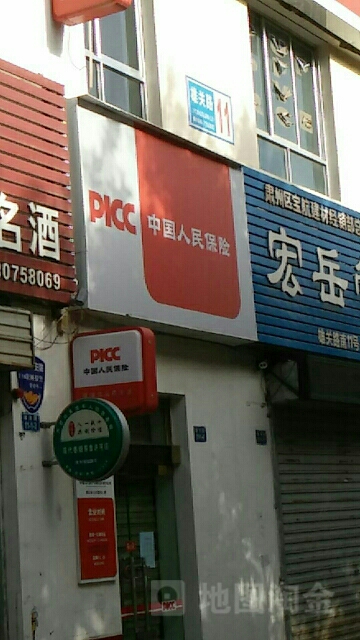 中国人保(酒泉市分公司第二营销服务部)