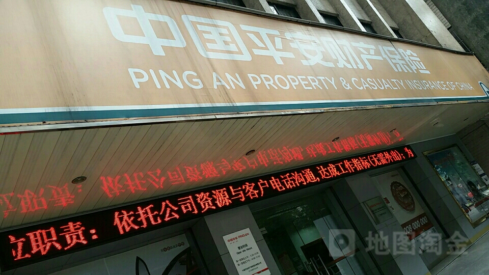 平安财险(江门市恩平支公司)