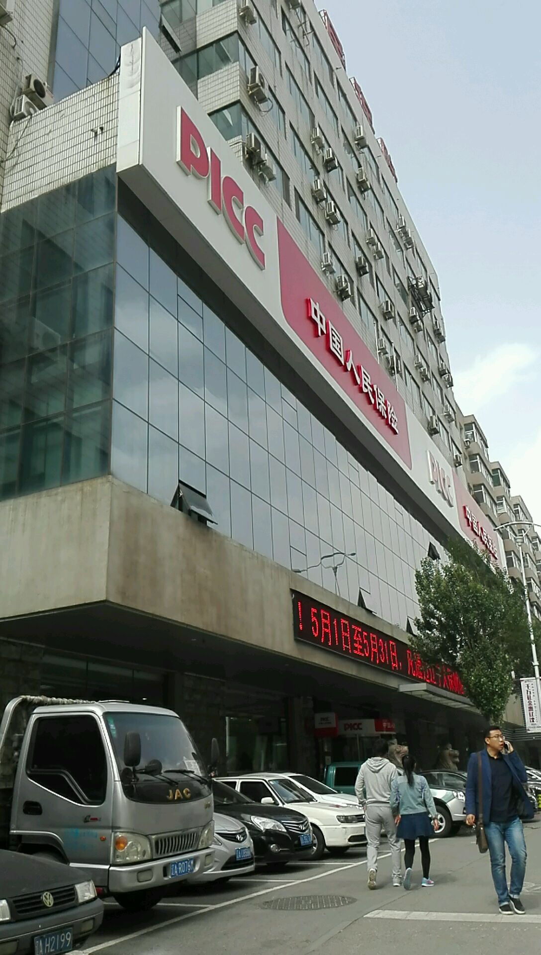 人保健康(十一纬路38巷)