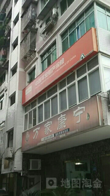 平安财险(彭水支公司)