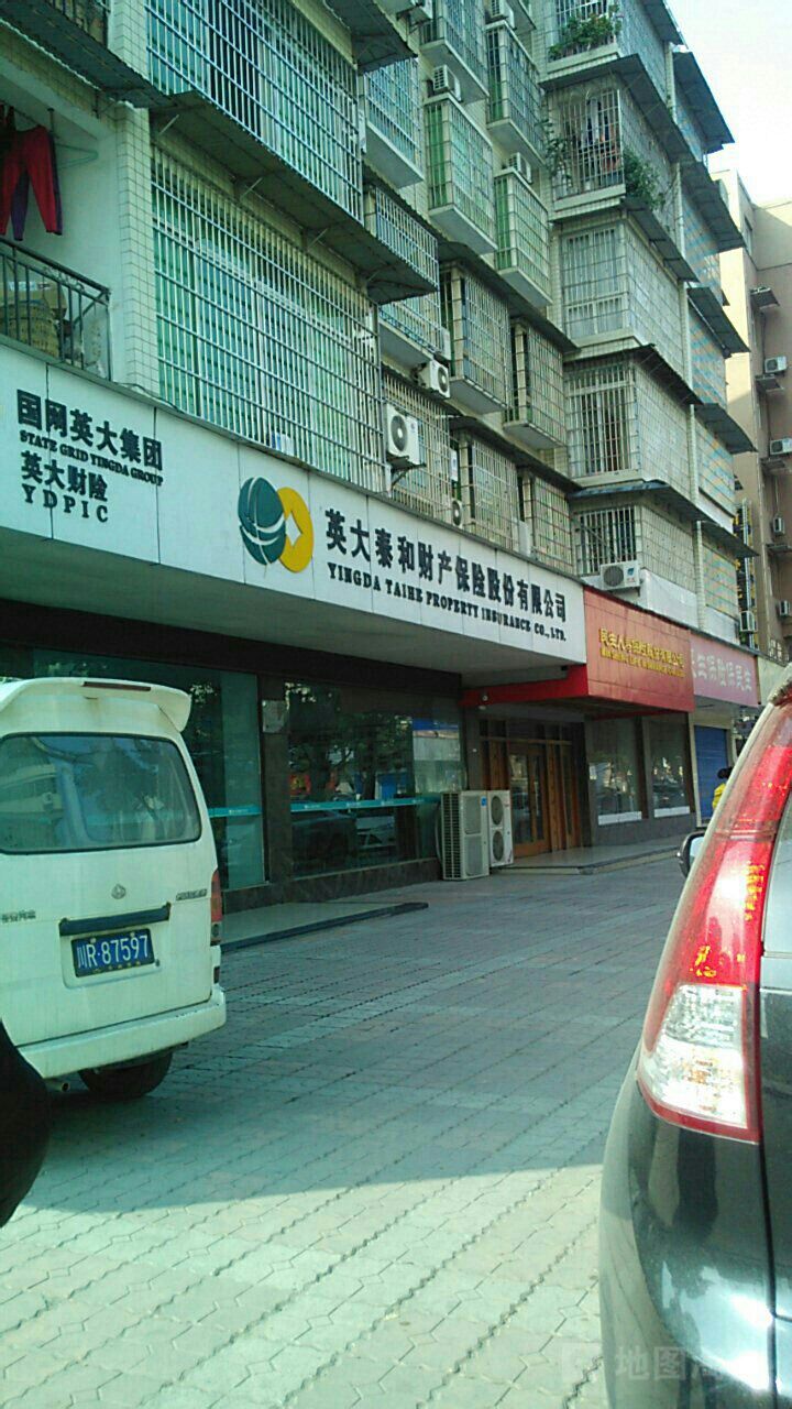 英大泰和财产保险(南充中心支公司)