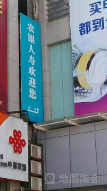 农银人寿(邵阳中心支公司)