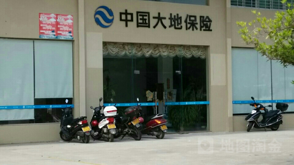 大地保险(江门中心支公司台山营销服务部)