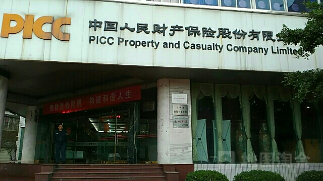 人保财险(梅列支公司)