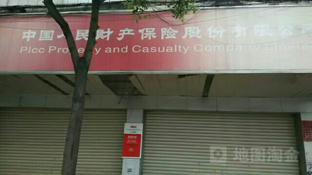 人保财险(东升营销部)