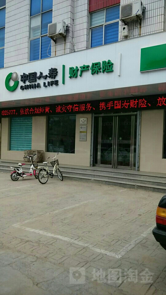 中国人寿(鹤壁市客户服务中心)