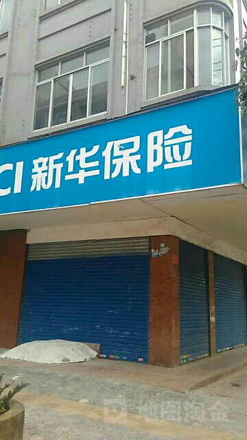 新华人寿(义州商业四街)