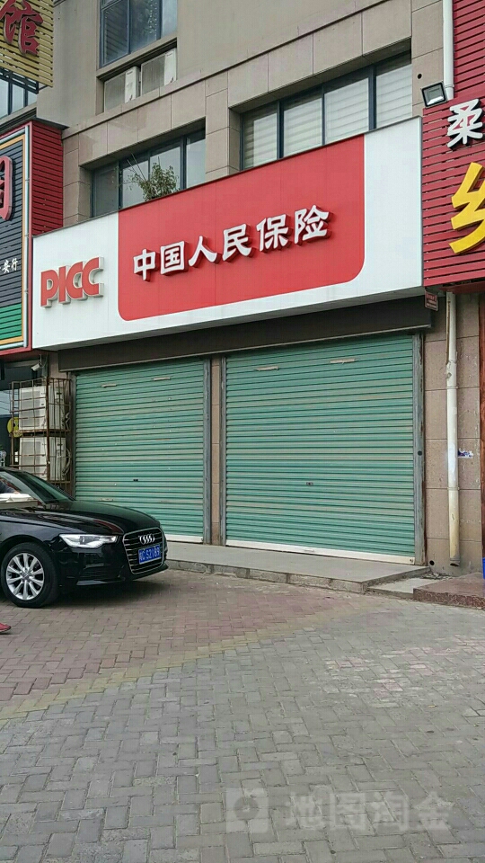 人保寿险保险淮上支公司