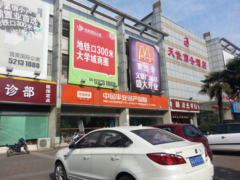 平安财险(江宁支公司)