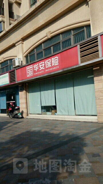 华安保险(城南二路)