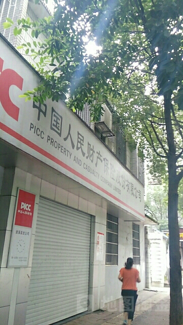人保财险(资溪县支公司)