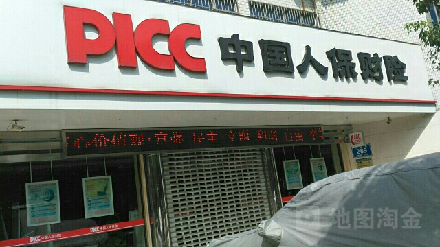人保财险(阜宁支公司)