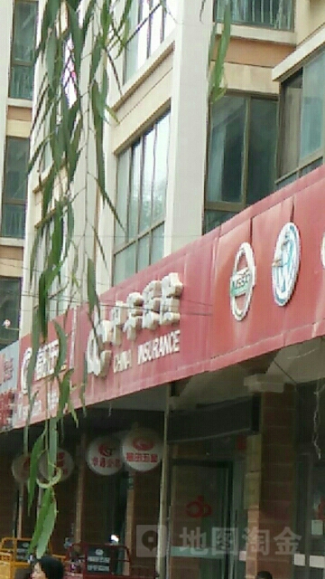 中华财险(临洮县支公司)