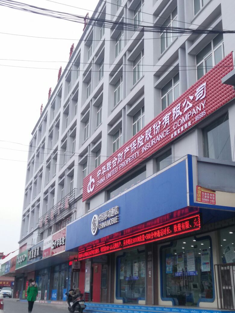 中华财险(甘肃分公司)