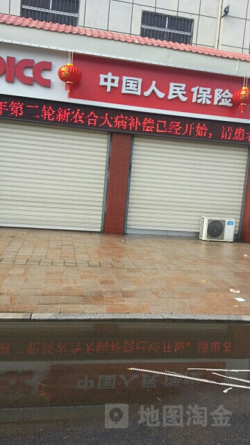 中国人保(靖城镇三农保险服务站)网点_中国人