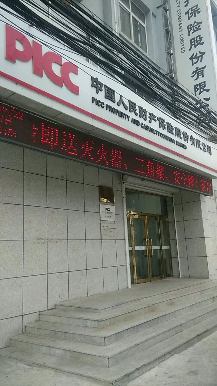 人保财险(黑山支公司)