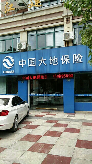 大地保险(安吉分公司)