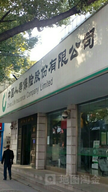 中国人寿(奉贤支公司)