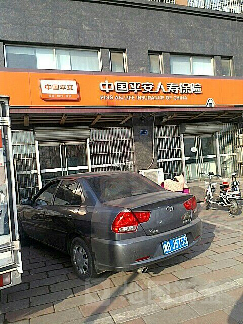 平安财险(丰南支公司)