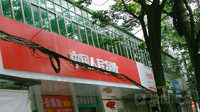人保财险(文昌支公司)