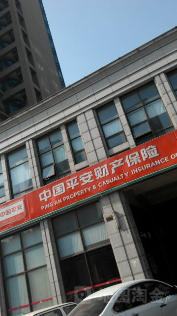 平安财险(昆山支公司)