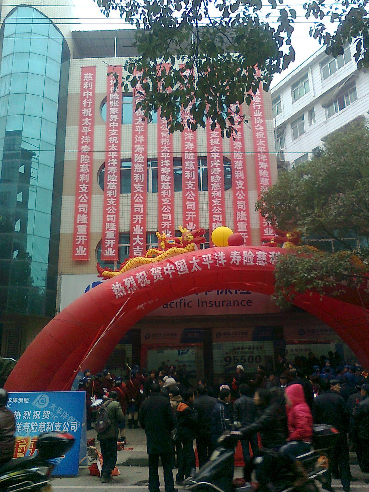 中国太平洋保险(慈利支公司)
