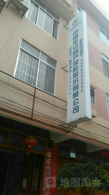 平安财险(巴马支公司)