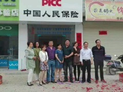 人保财险(太湖县支公司)