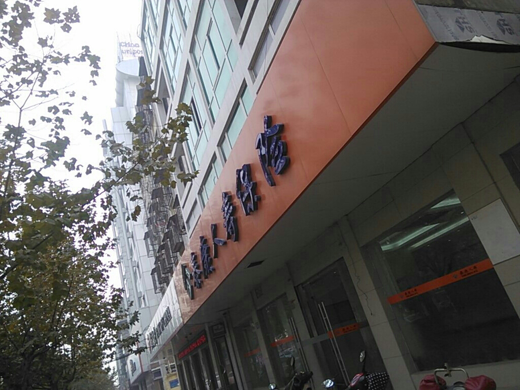 泰康人寿(宿州中心支公司)