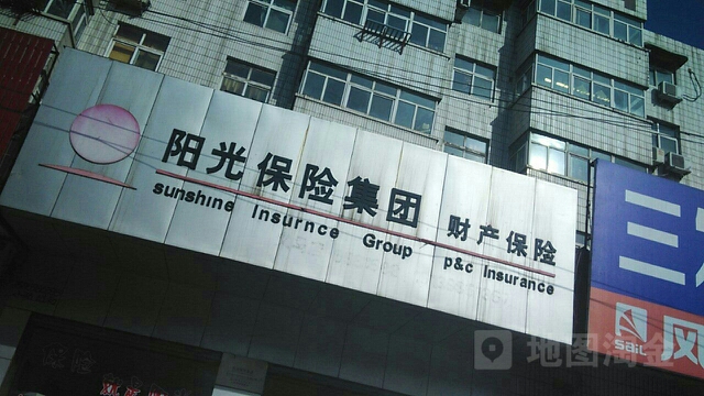 阳光财险(义马营销部)