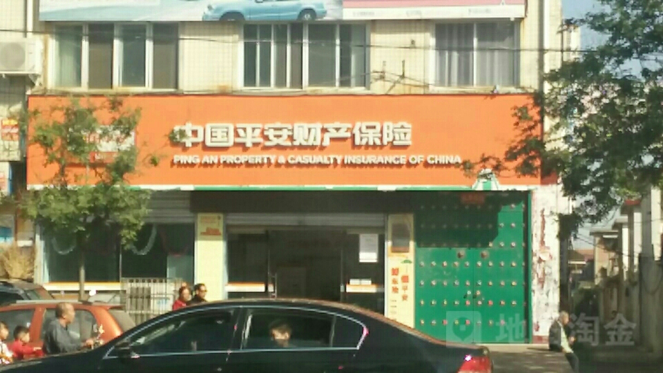 平安财险(获嘉营销服务部)