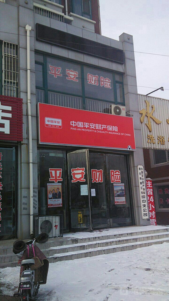 平安财险(绥中支公司)