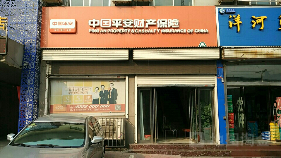 平安保险(新华路营业部)