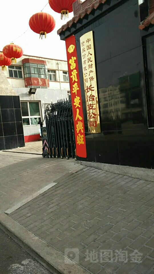人保财险(长治支公司)