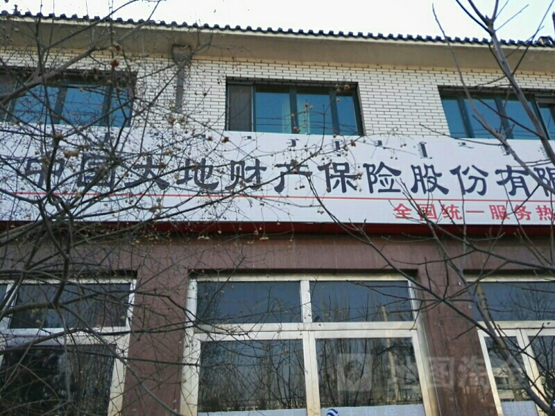 大地保险(哈屯高勒路)