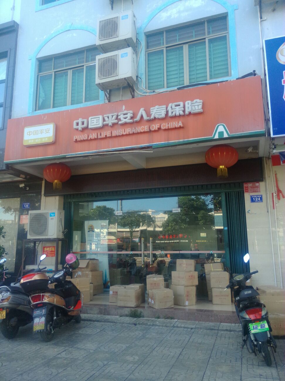 中国平安人寿(文昌服务部)