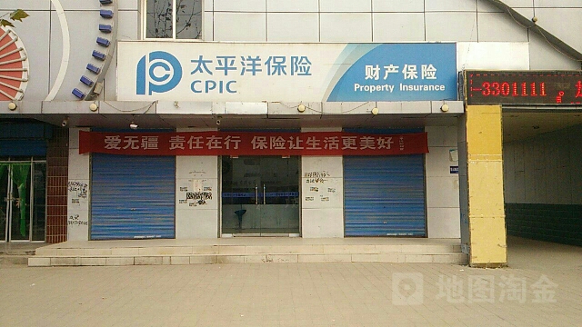 太平洋财险(舞阳营销部)