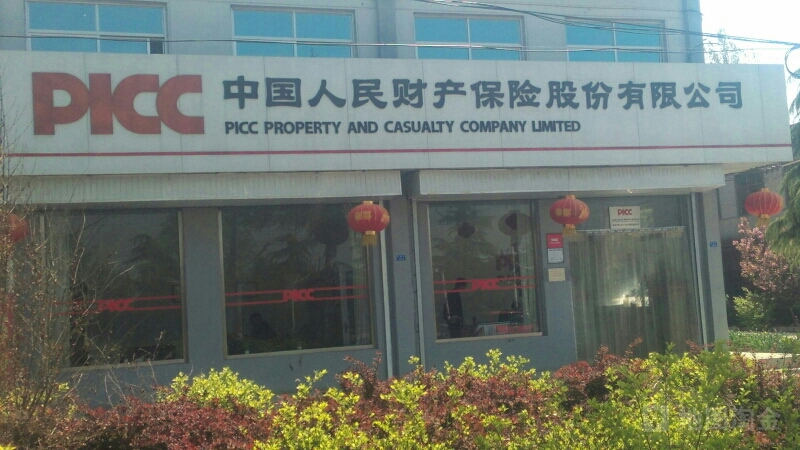 人保财险(省庄镇营销服务部)