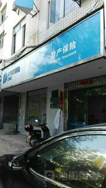 中国太平洋保险(信丰支公司)