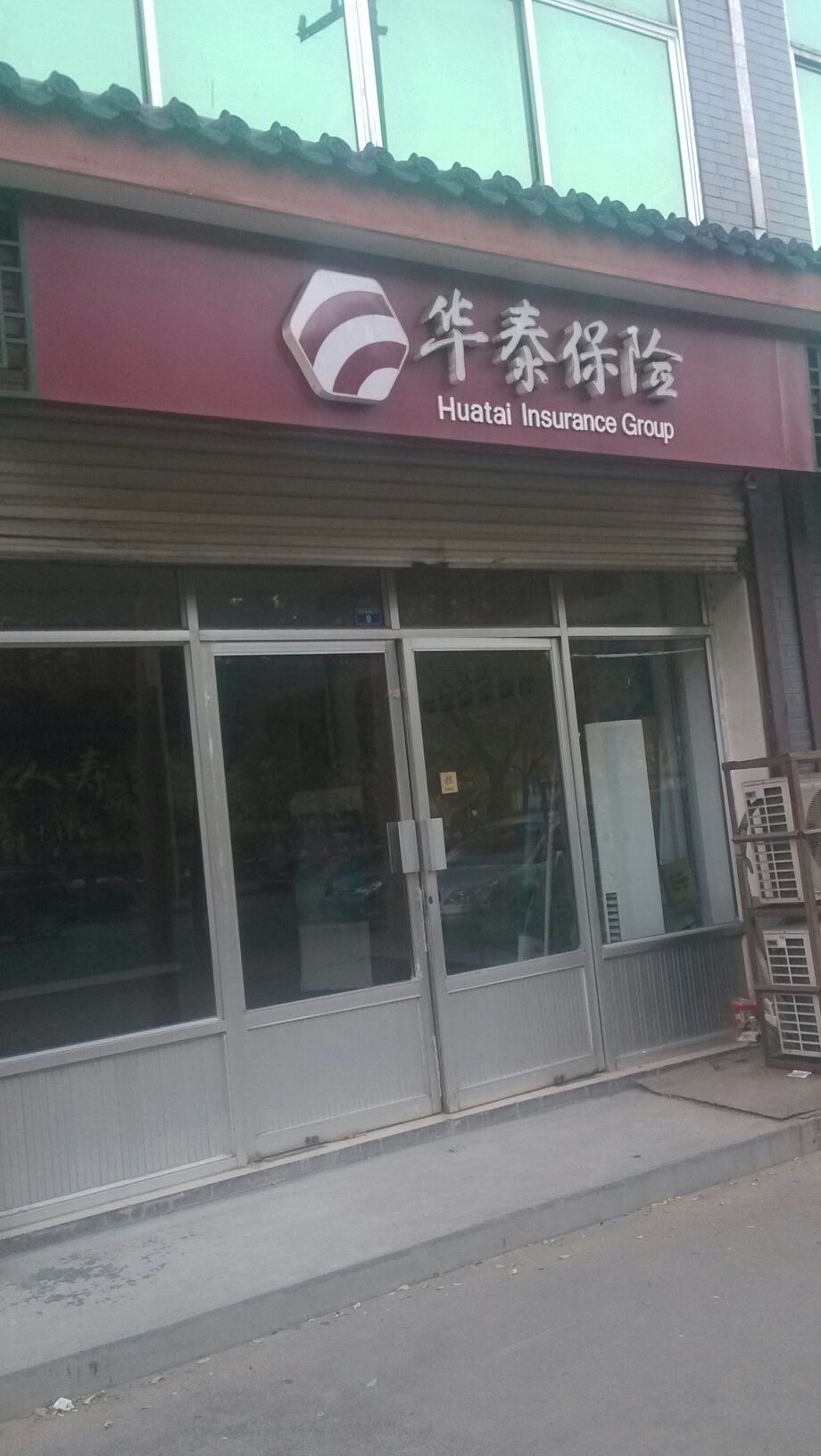 华泰保险(李家窑中街)