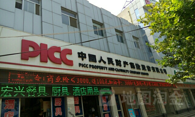 人保财险(泾阳支公司)