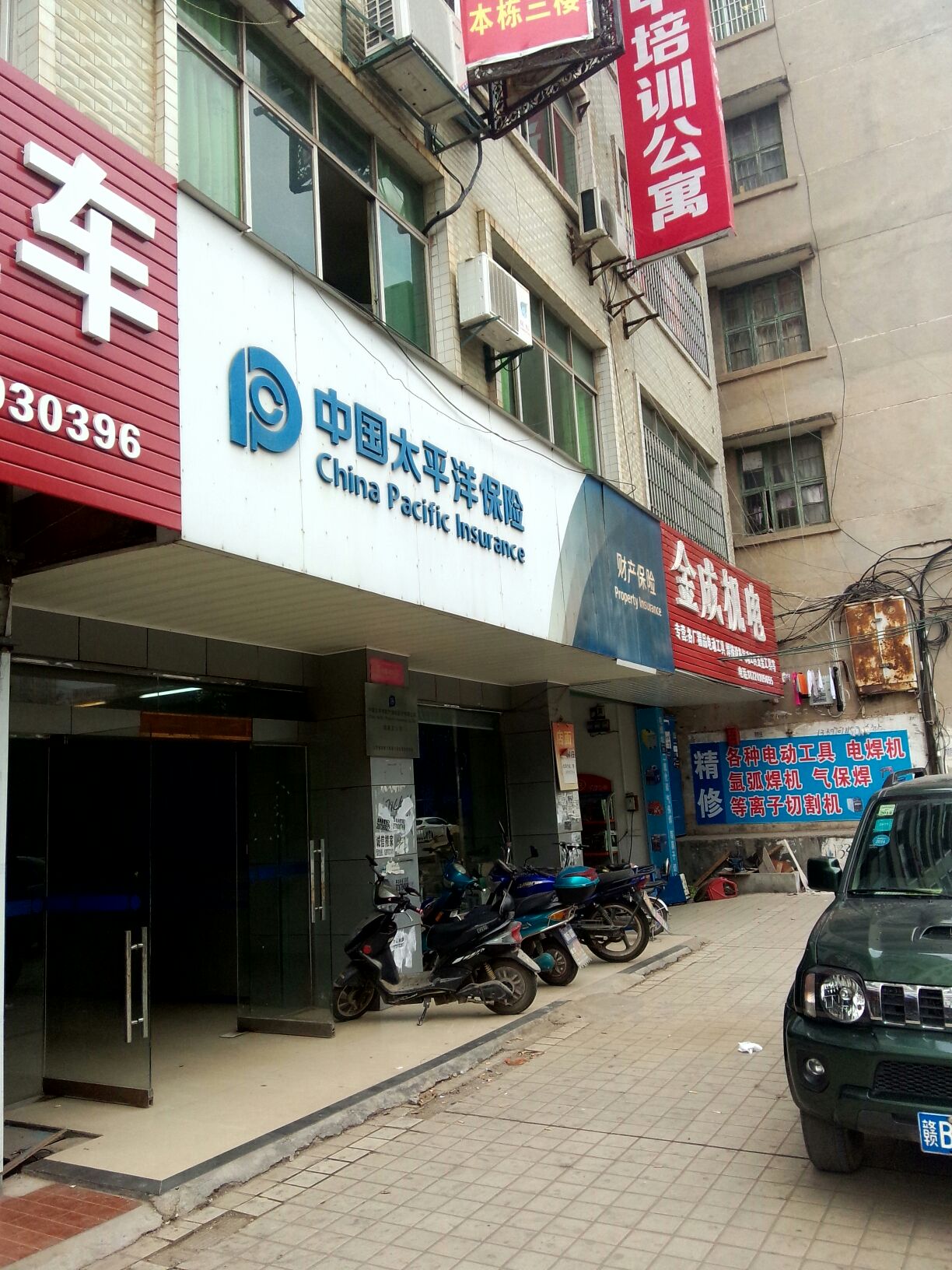中国太平洋保险(南康支公司)